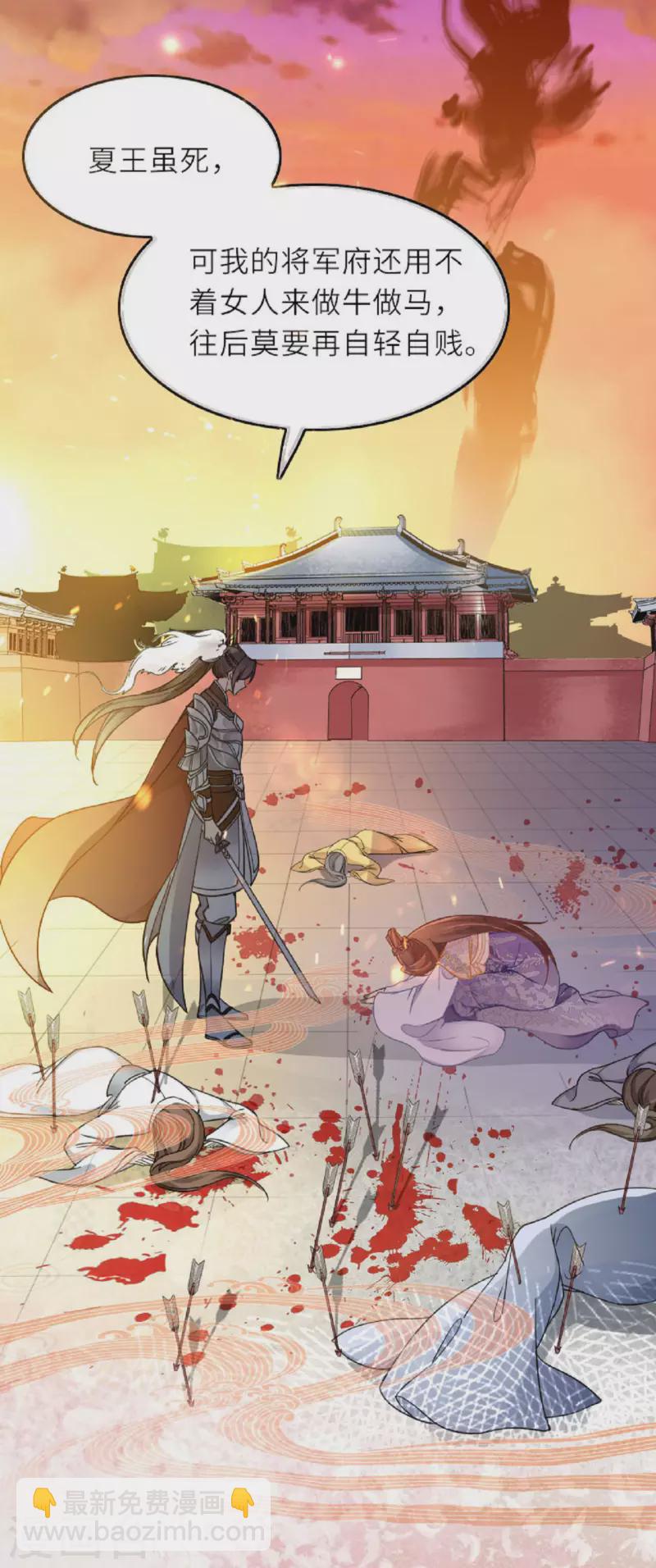 第2话 将军私密-第3话