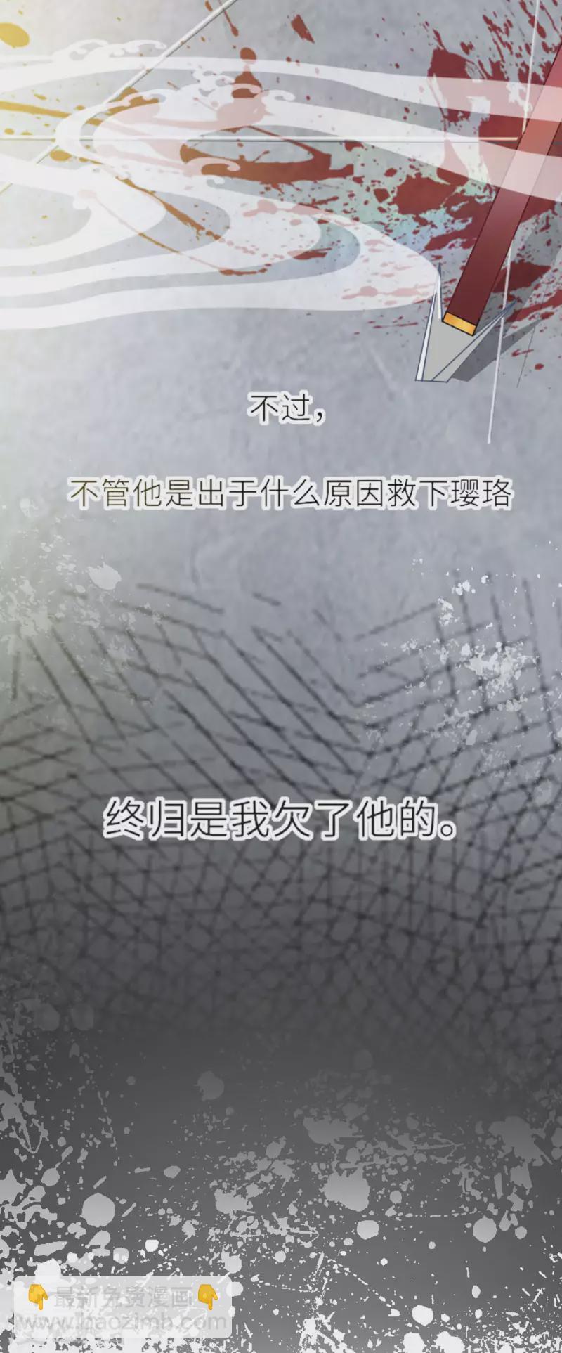 第2话 将军私密-第3话
