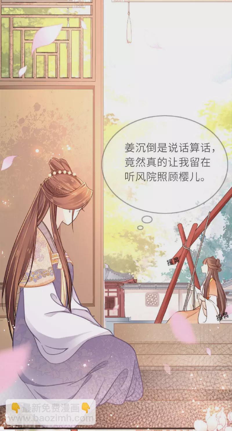 第2话 将军私密-第3话