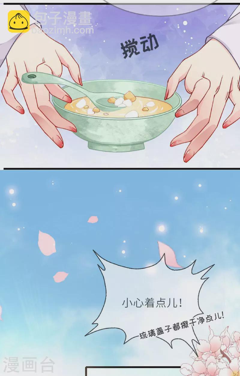 第2话 将军私密-第3话