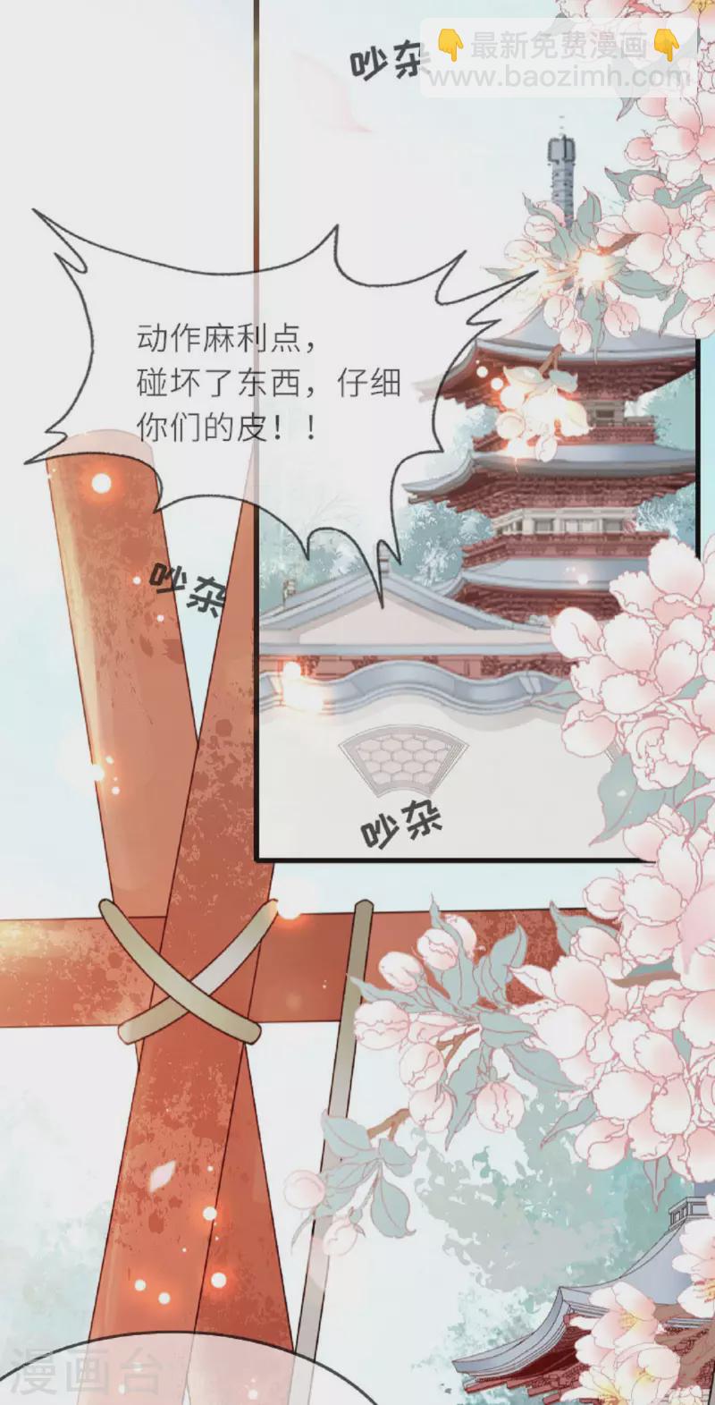 第2话 将军私密-第3话
