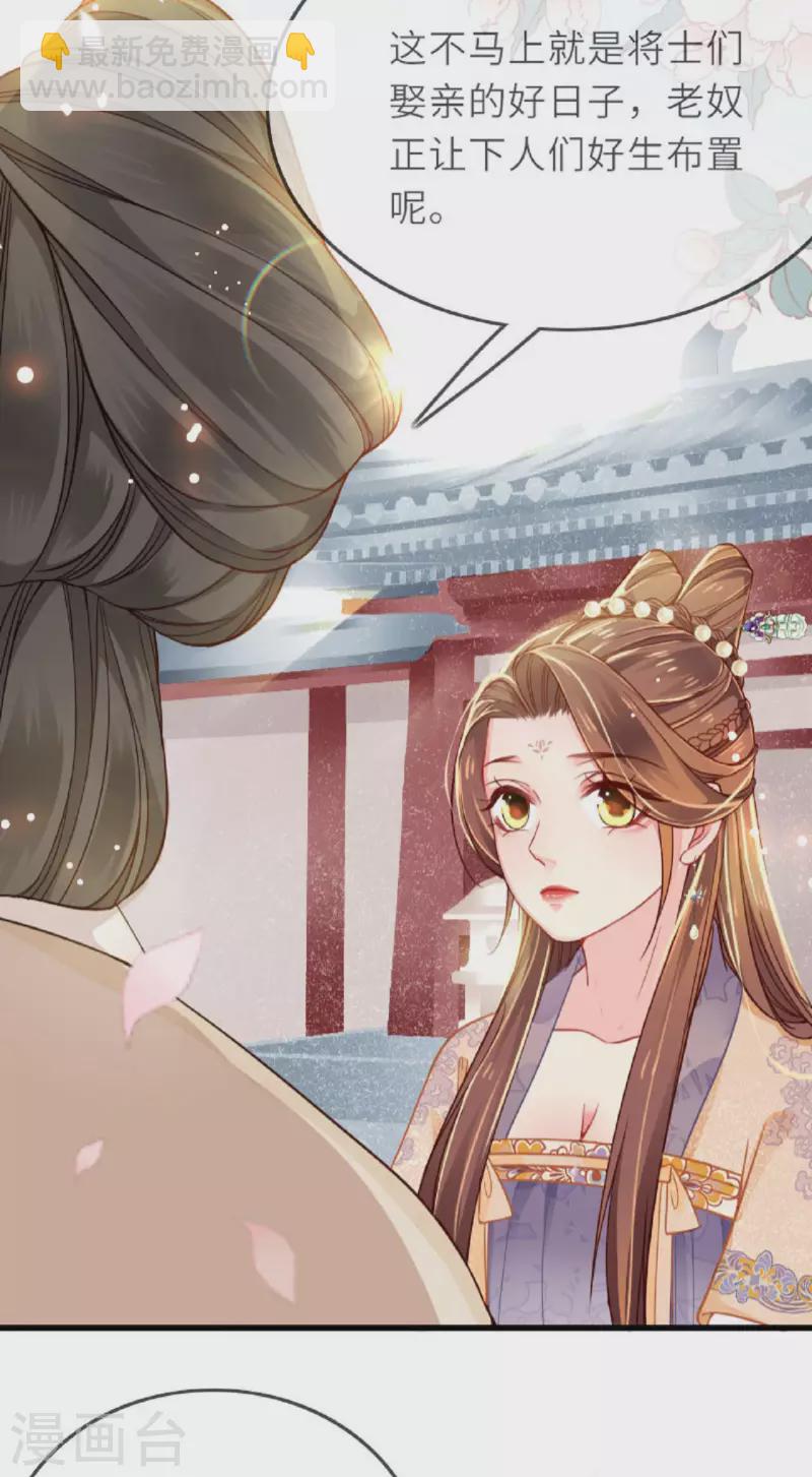 第2话 将军私密-第3话
