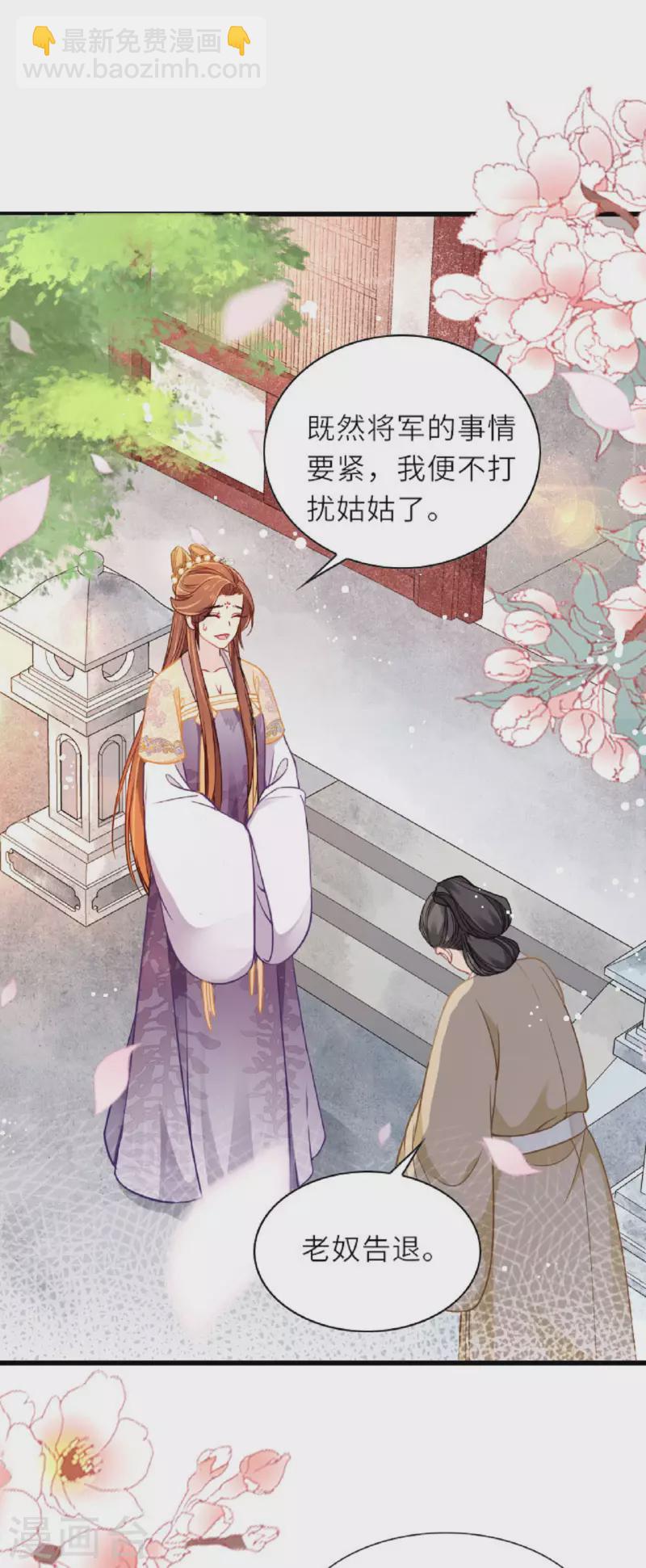 第2话 将军私密-第3话