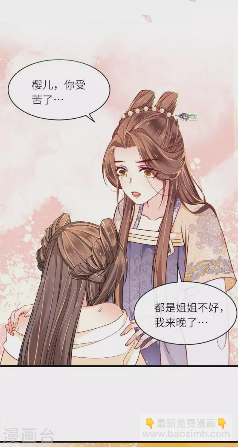 第2话 将军私密-第3话