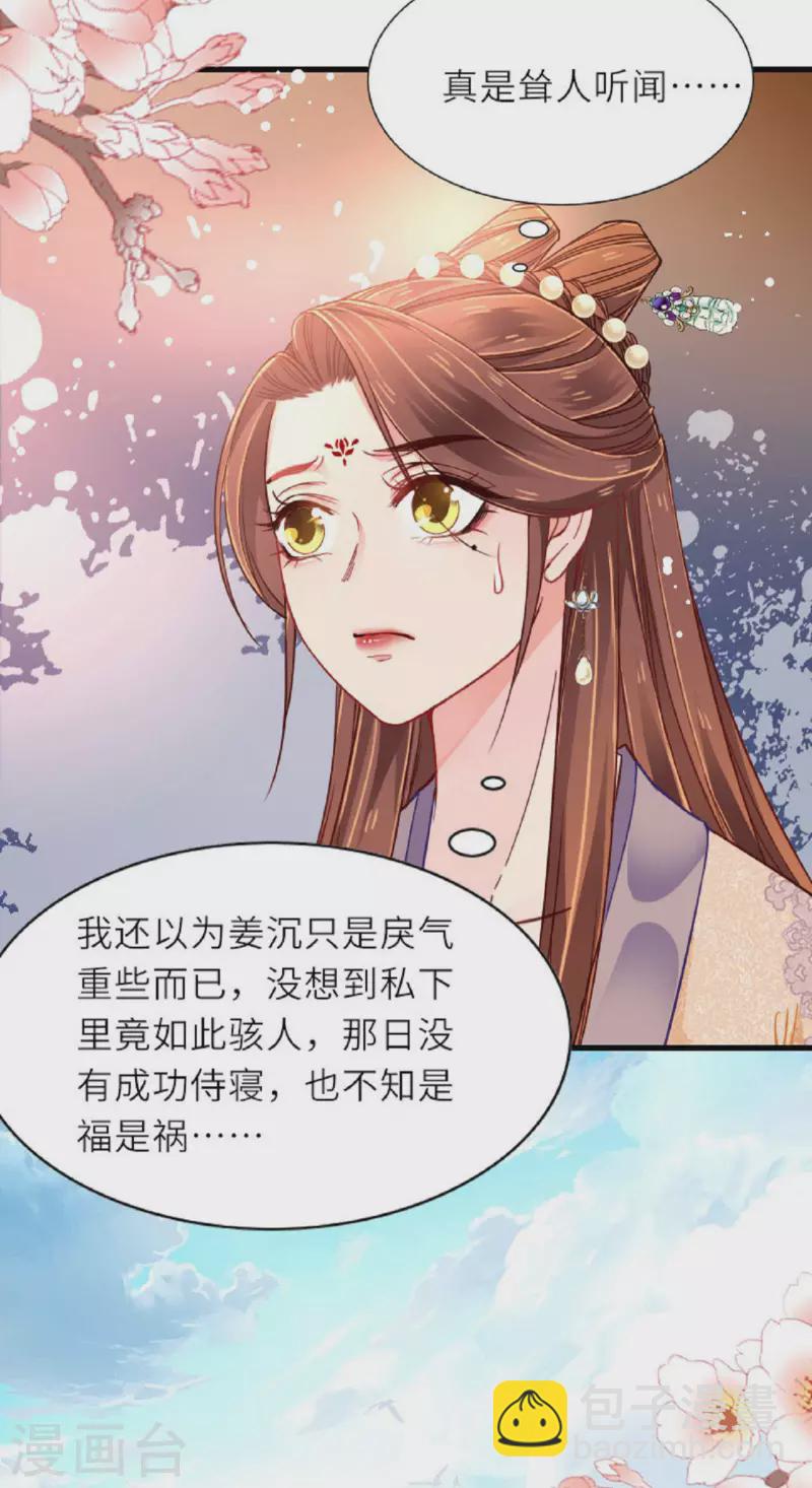 第2话 将军私密-第3话