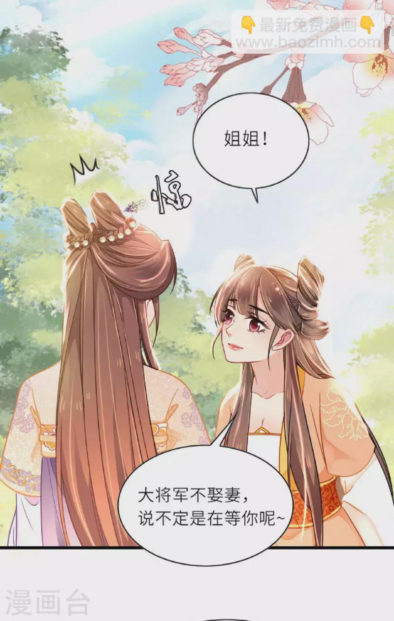 第2话 将军私密-第3话