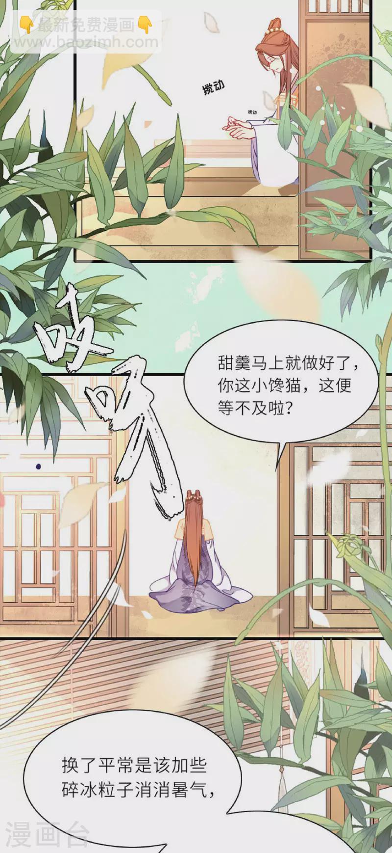 第2话 将军私密-第3话