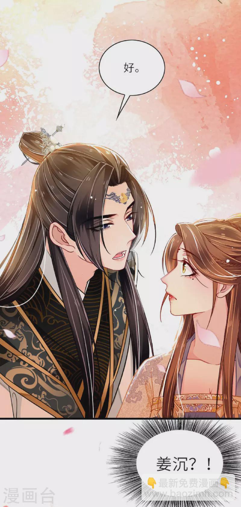 第2话 将军私密-第3话