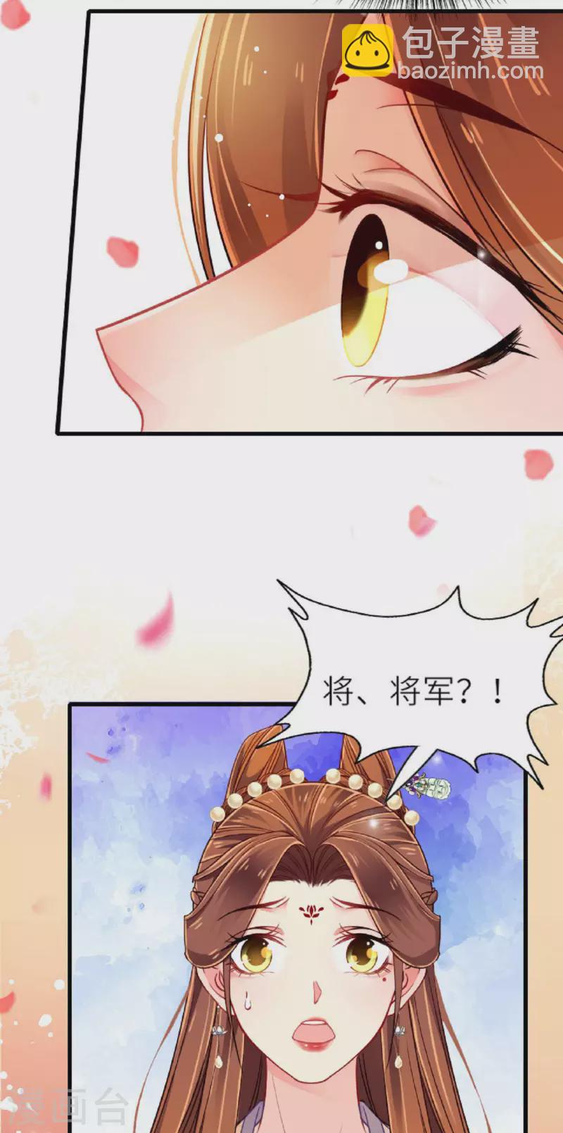 第2话 将军私密-第3话