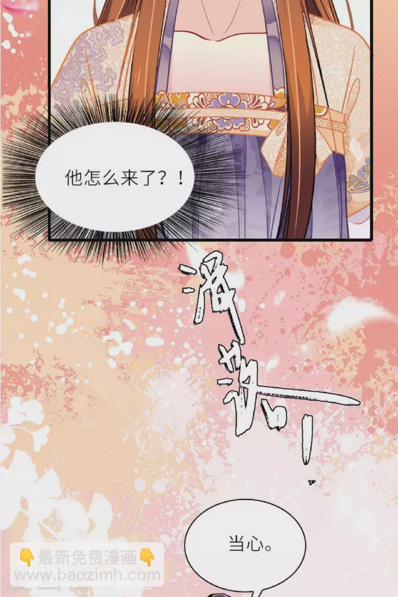 第2话 将军私密-第3话