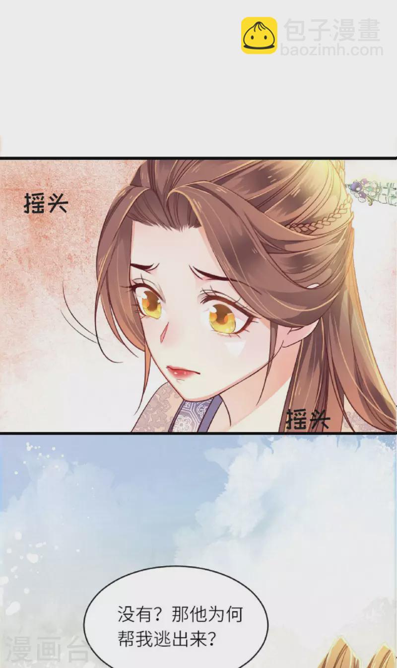 第2话 将军私密-第3话