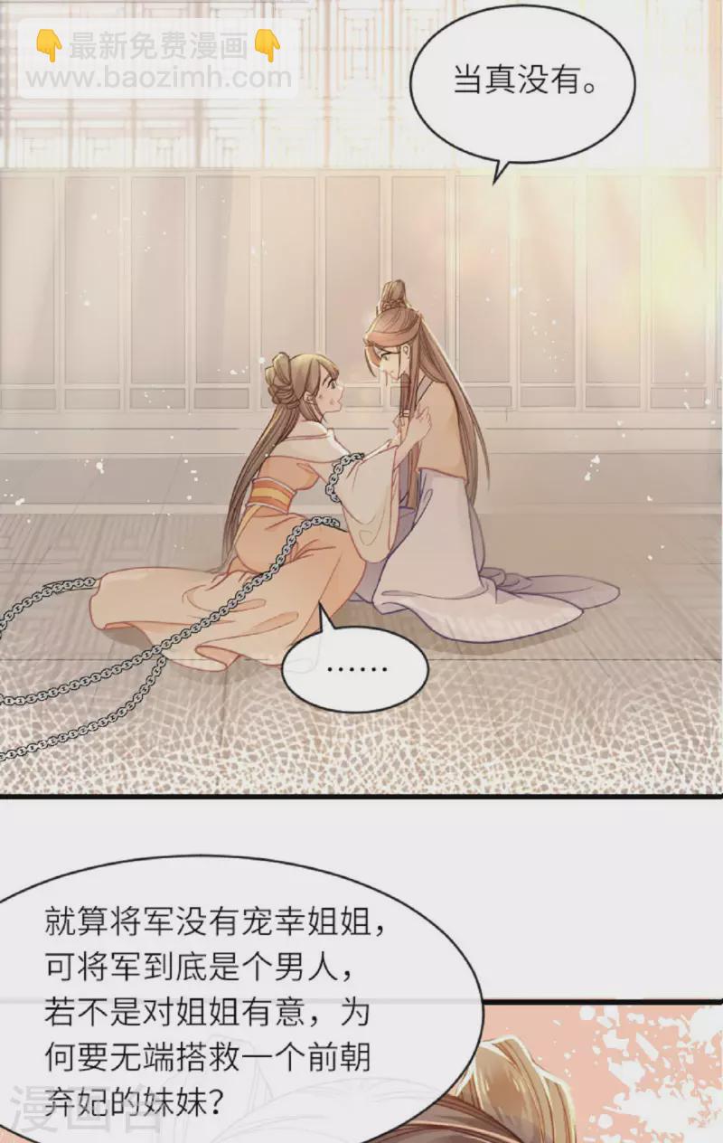 第2话 将军私密-第3话