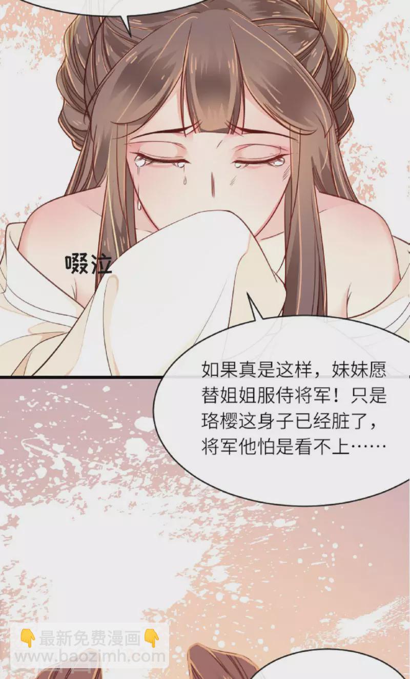 第2话 将军私密-第3话