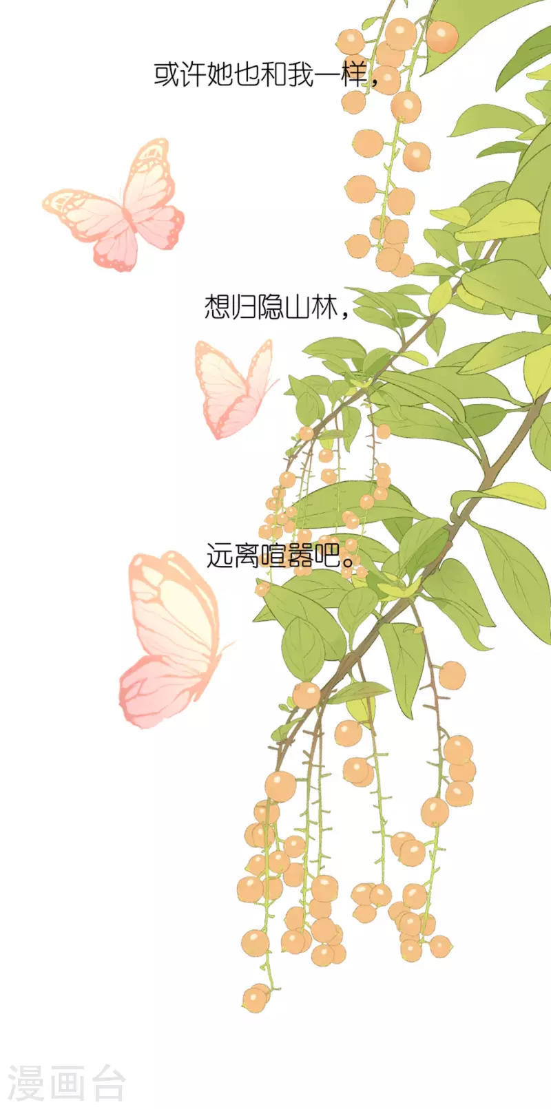 第20话 猜灯谜(1/2)-第21话