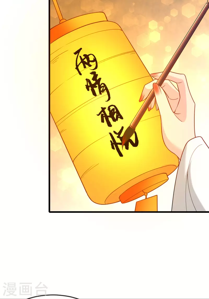 第20话 猜灯谜(1/2)-第21话