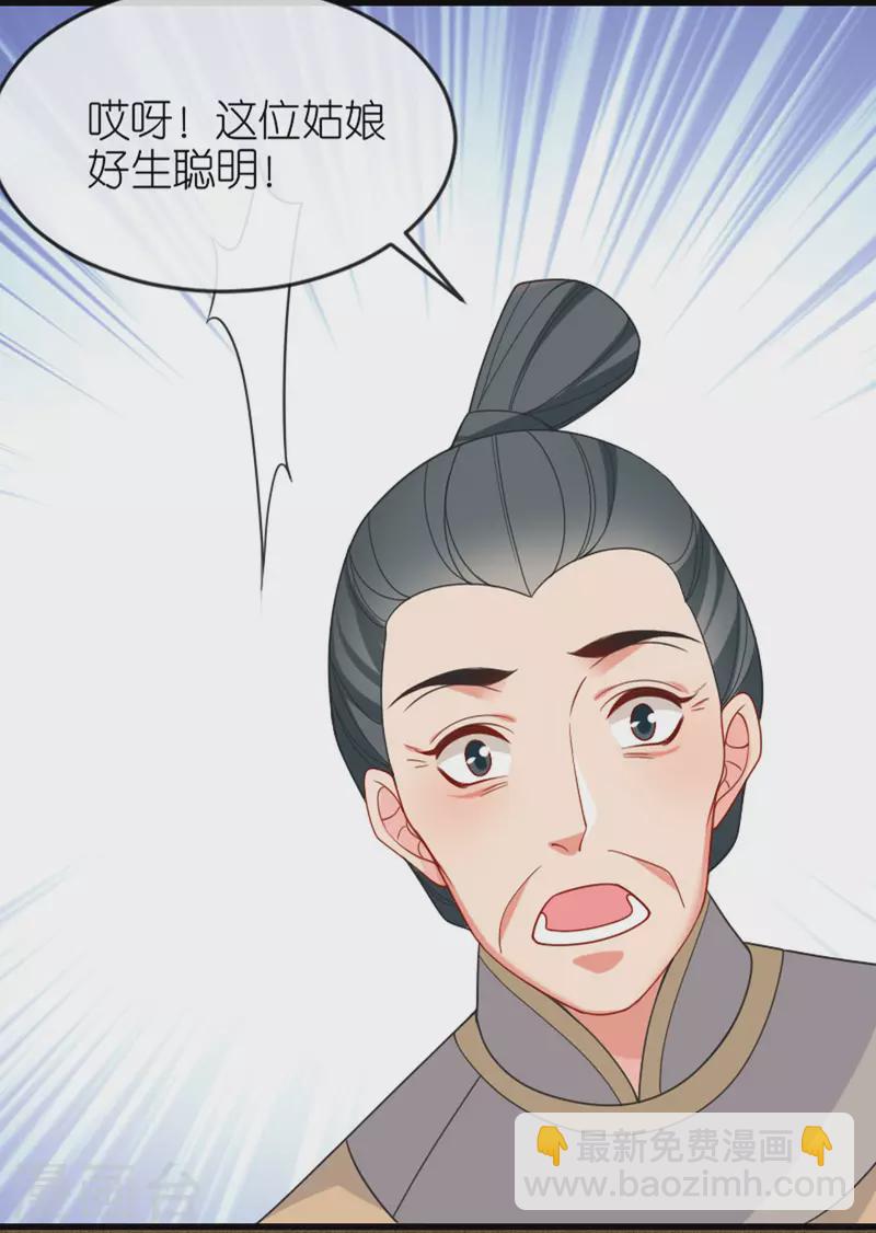 第20话 猜灯谜(1/2)-第21话