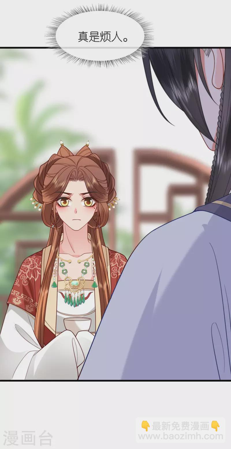 第20话 猜灯谜(1/2)-第21话
