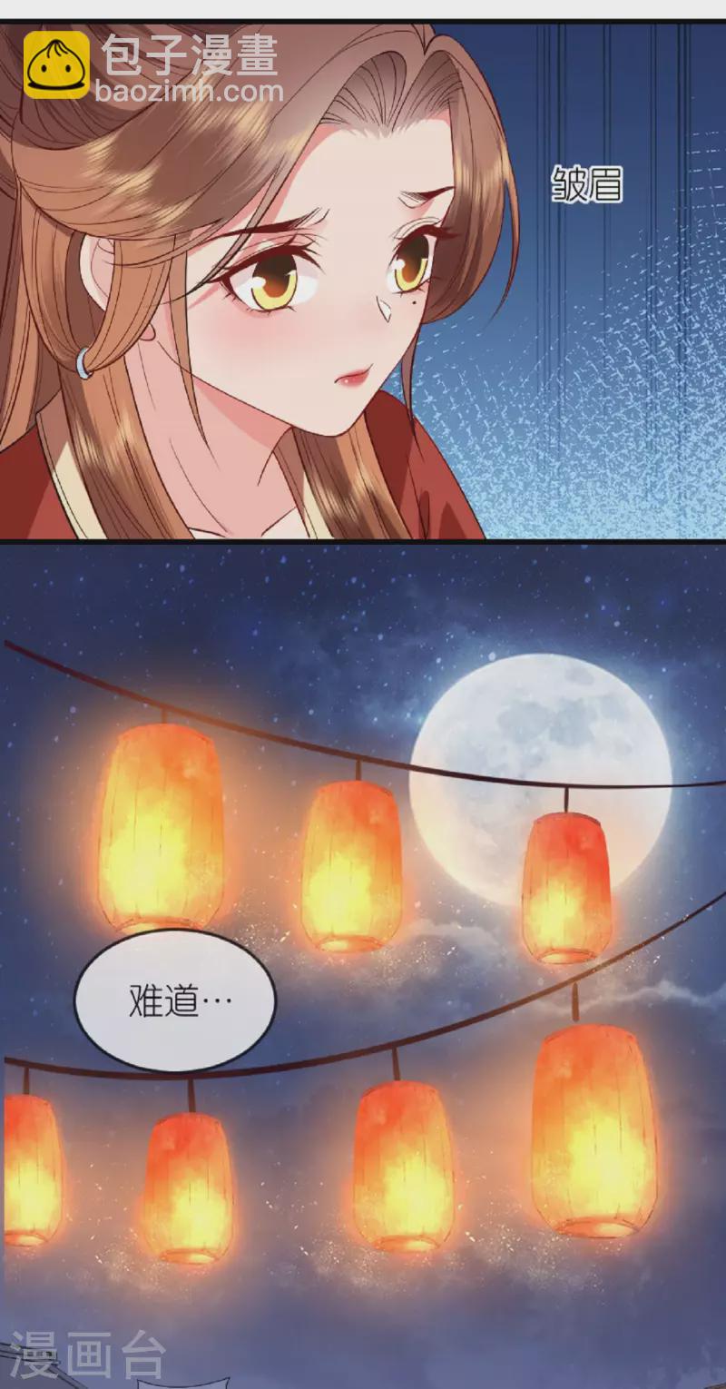 第22话 公主表白-第23话