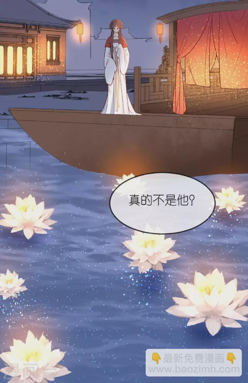 第22话 公主表白-第23话