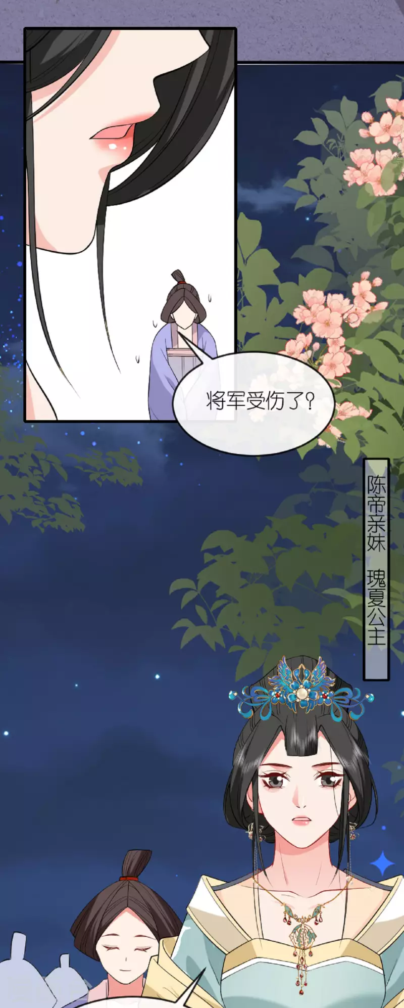 第22话 公主表白-第23话