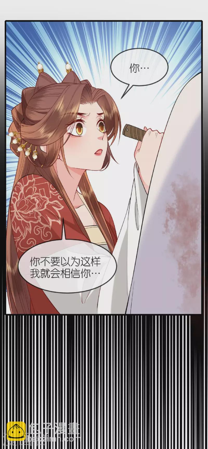 第22话 公主表白-第23话