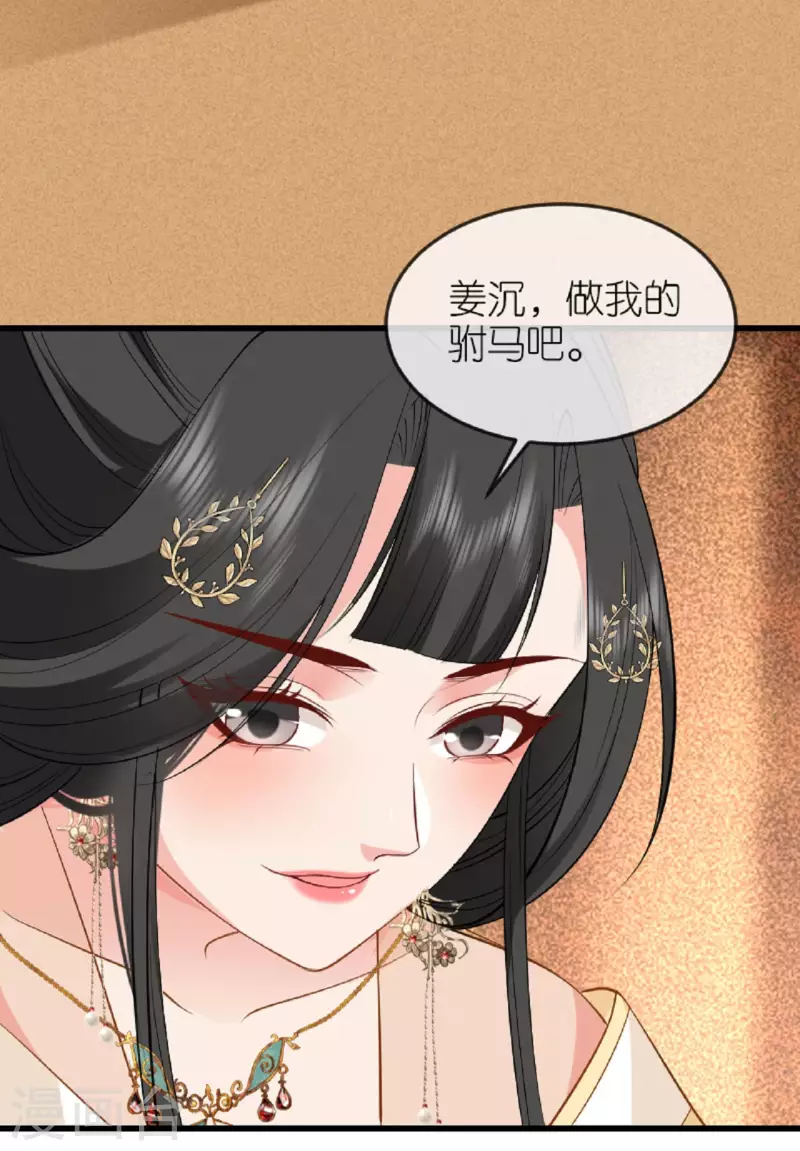 第22话 公主表白-第23话