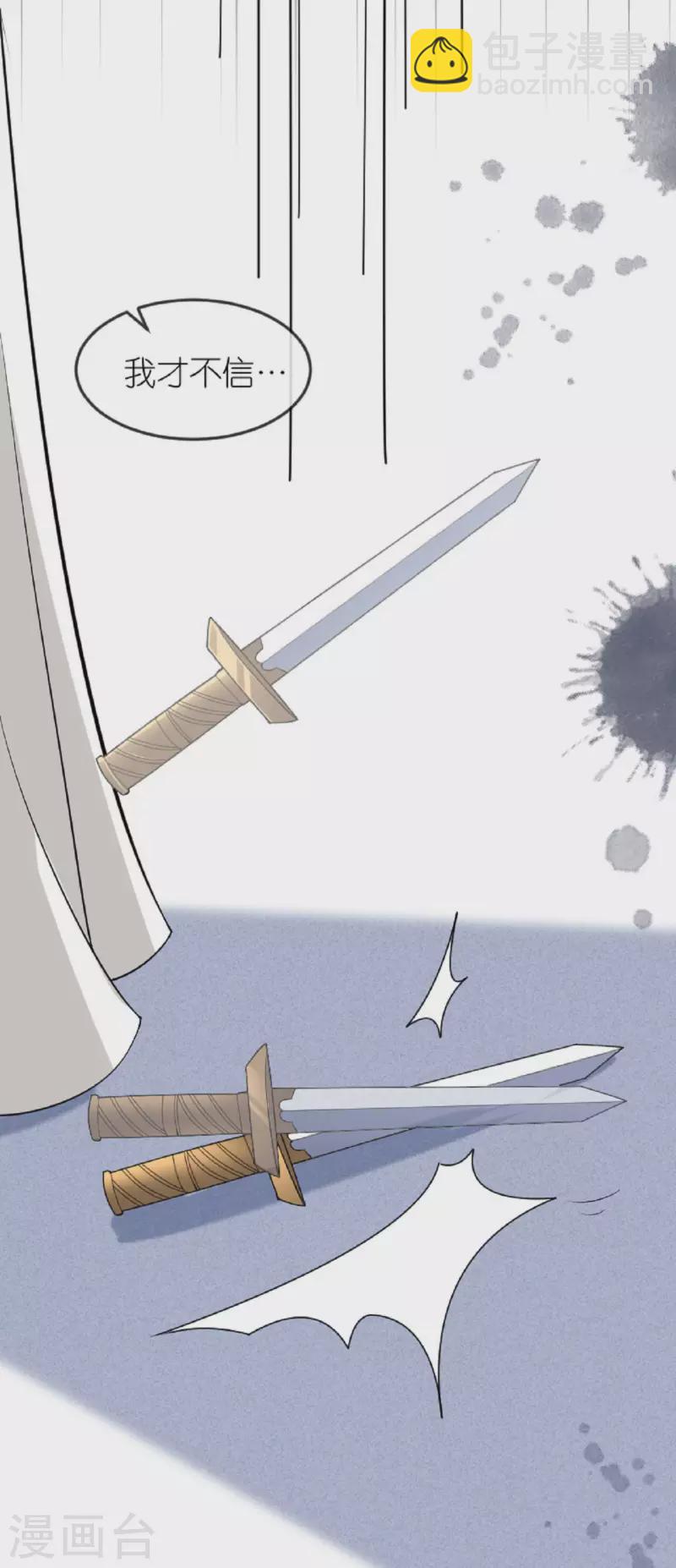 第22话 公主表白-第23话