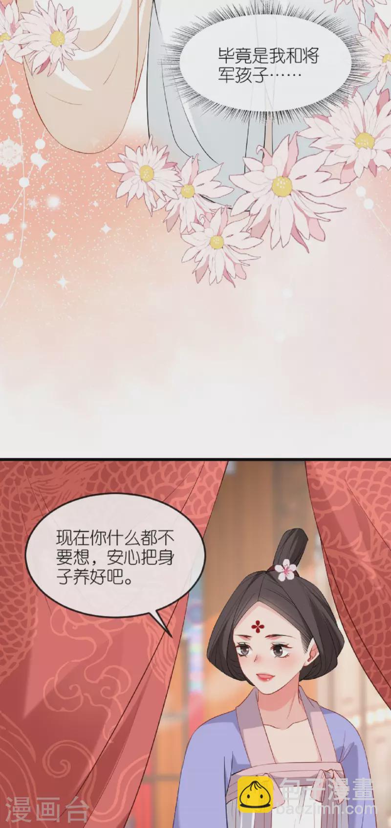 第24话 天降大祸-第25话