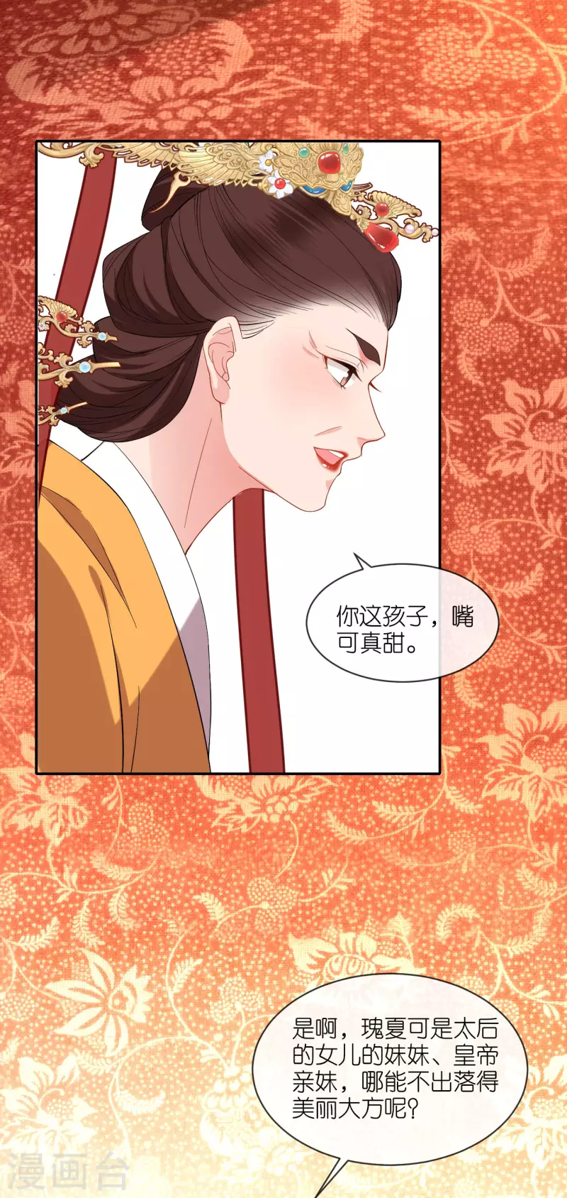 第24话 天降大祸-第25话