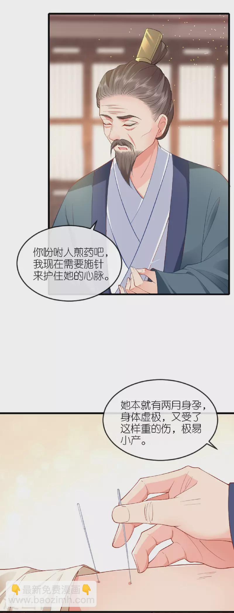 第24话 天降大祸-第25话