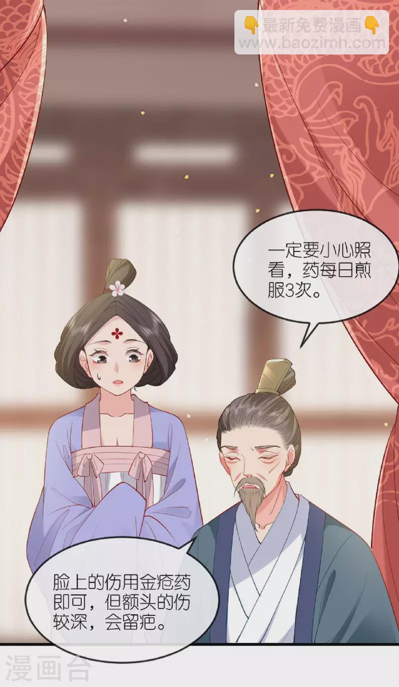 第24话 天降大祸-第25话