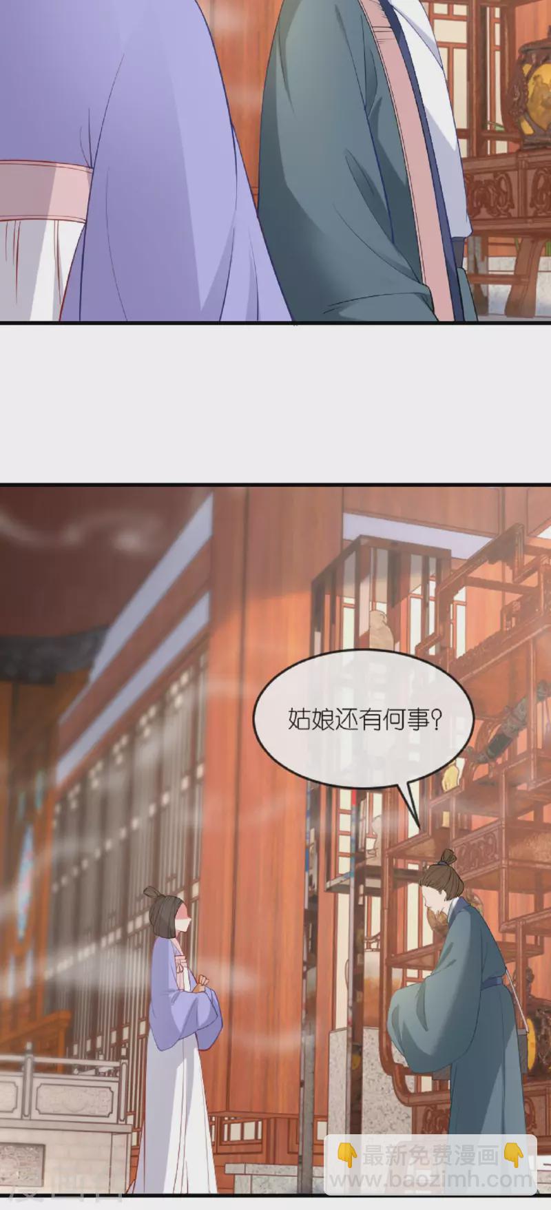 第24话 天降大祸-第25话