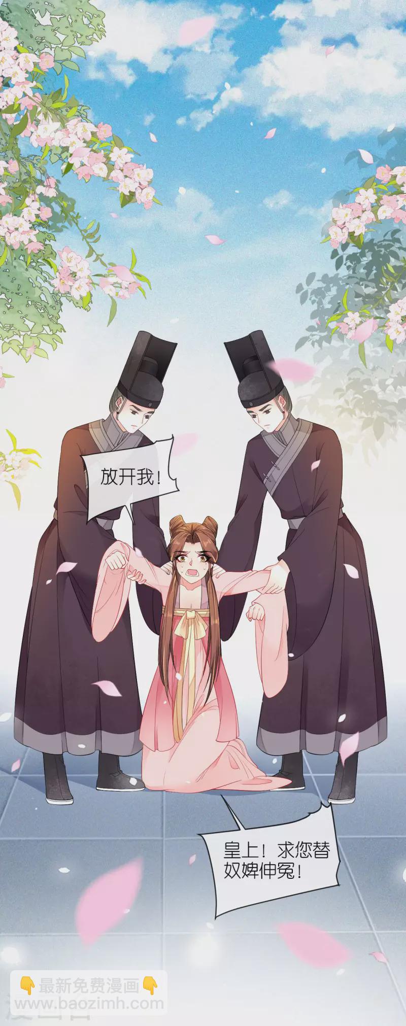 第26话 面圣求情-第27话