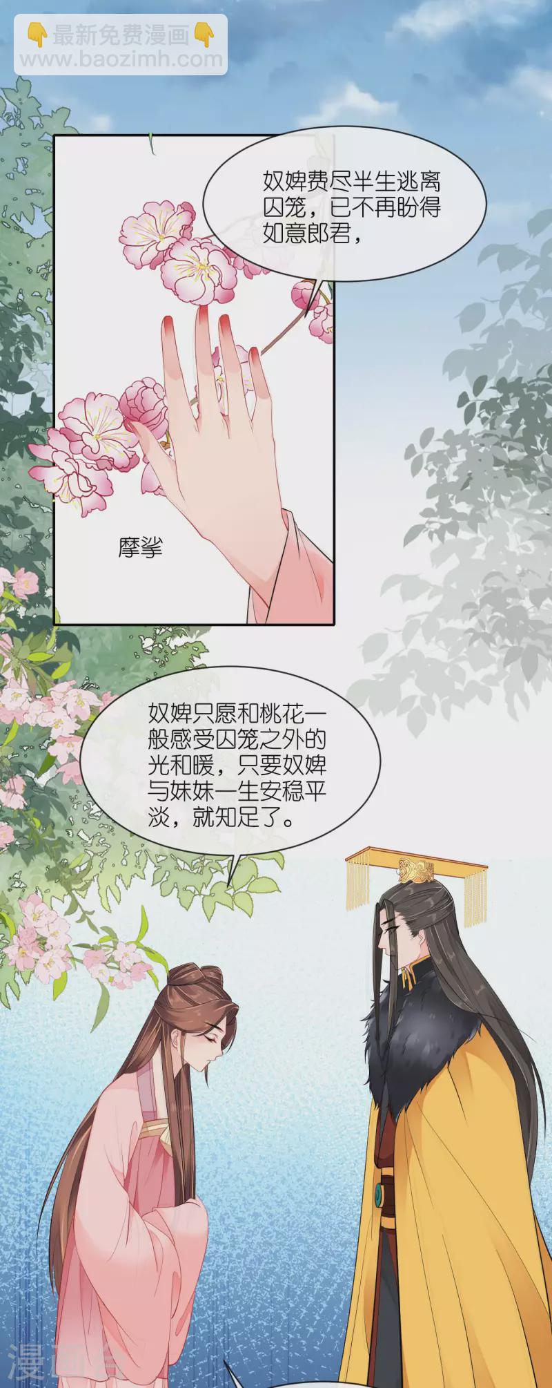 第26话 面圣求情-第27话