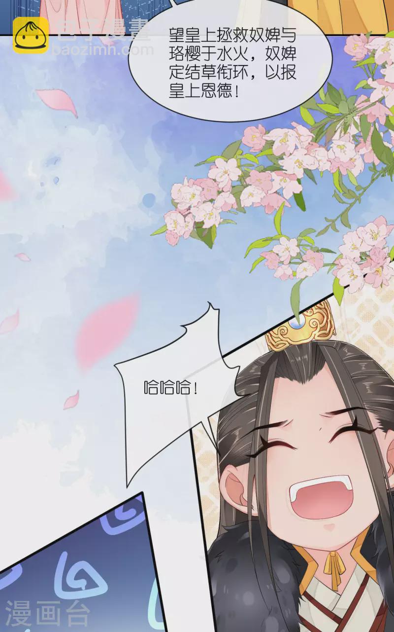 第26话 面圣求情-第27话