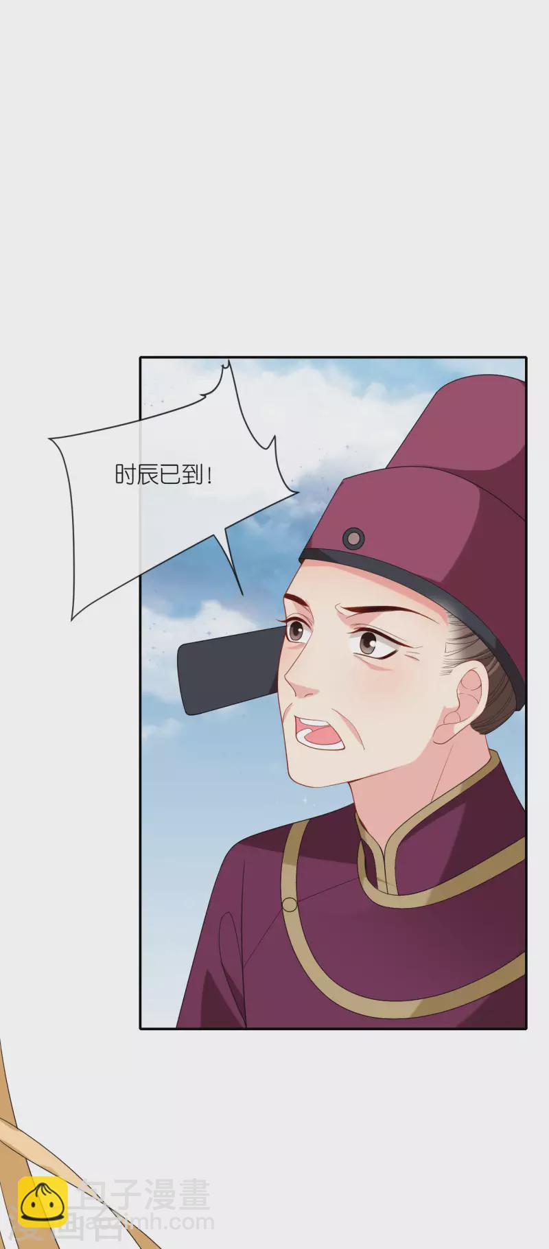 第28话 法场赐婚-第29话
