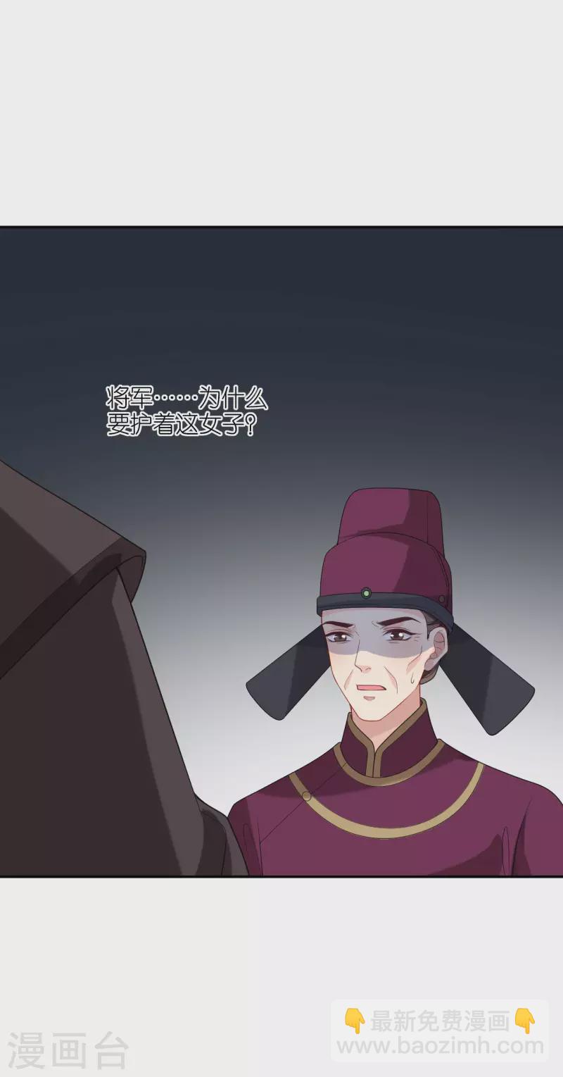 第28话 法场赐婚-第29话