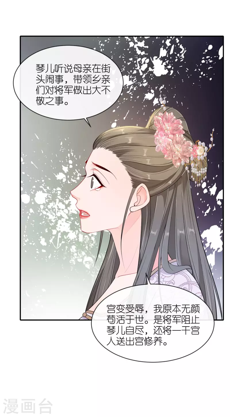 第30话 宫中故人-第31话