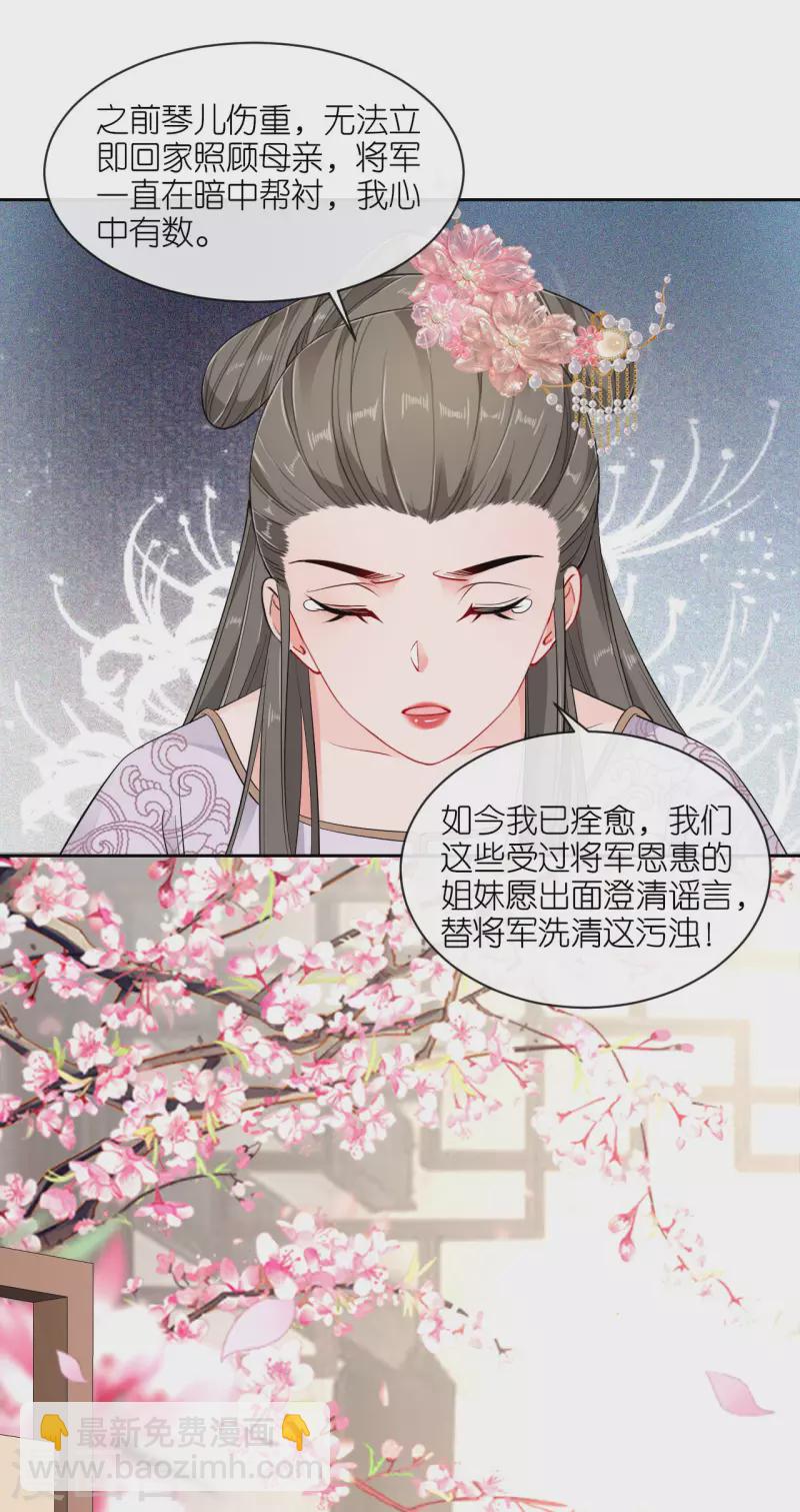 第30话 宫中故人-第31话