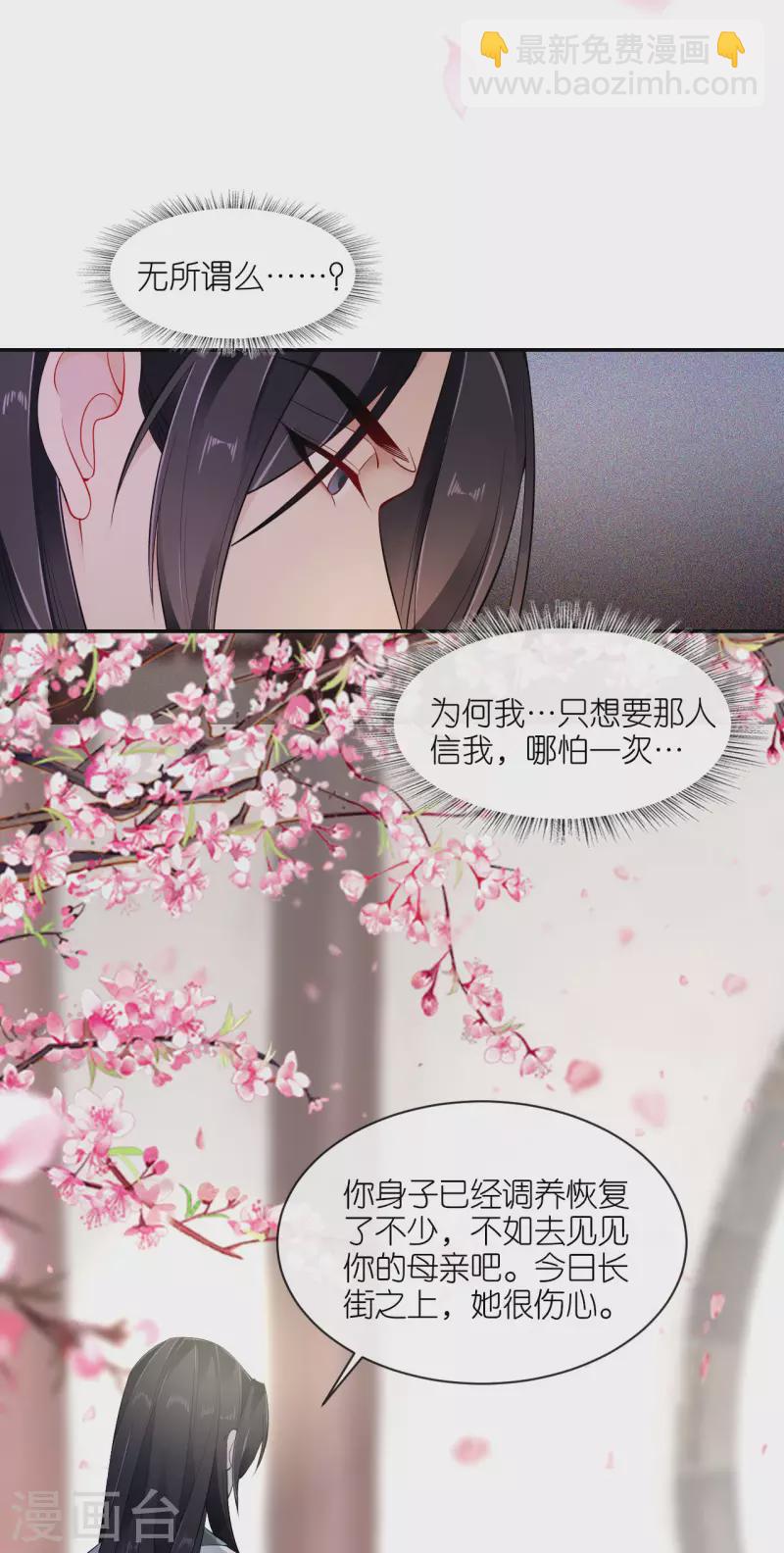 第30话 宫中故人-第31话