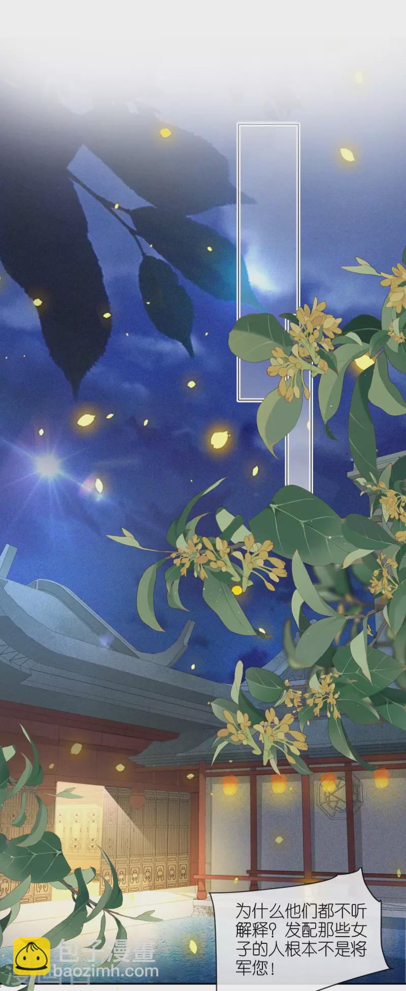 第30话 宫中故人-第31话