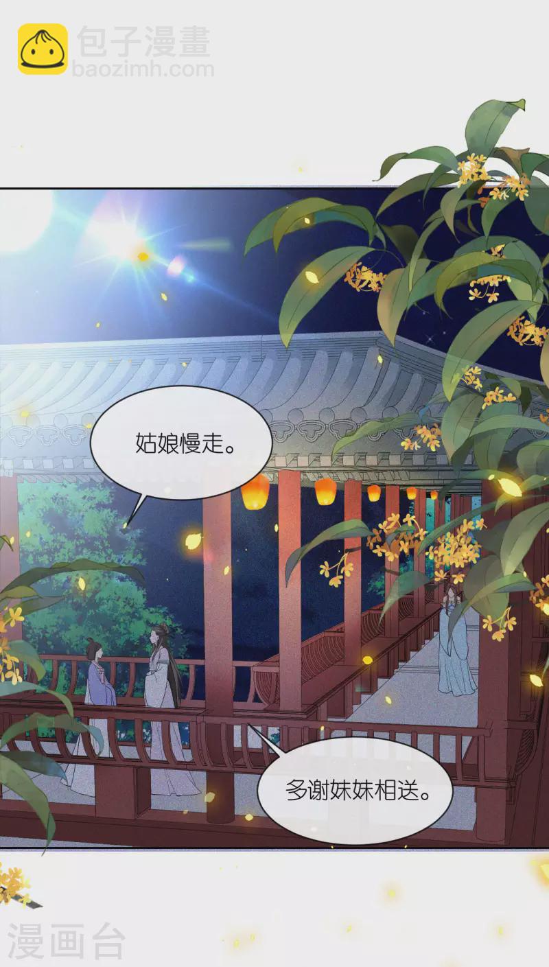 第30话 宫中故人-第31话