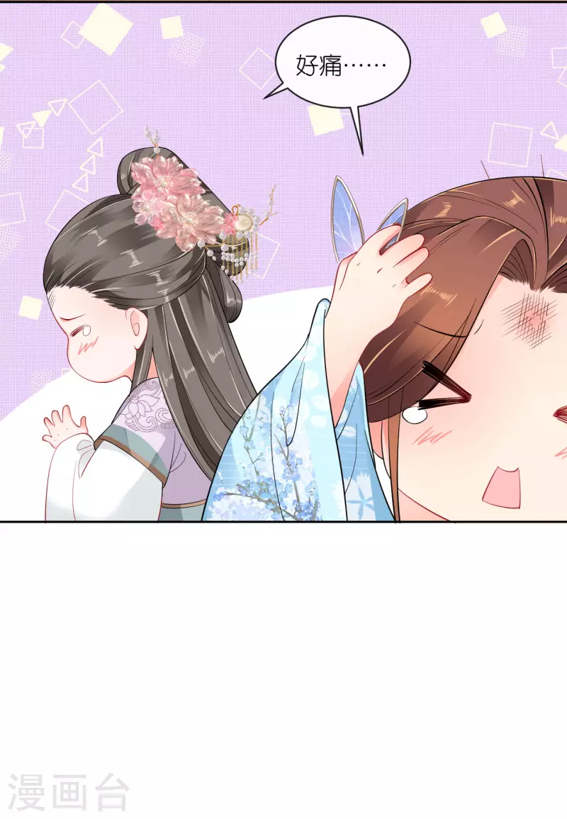 第30话 宫中故人-第31话