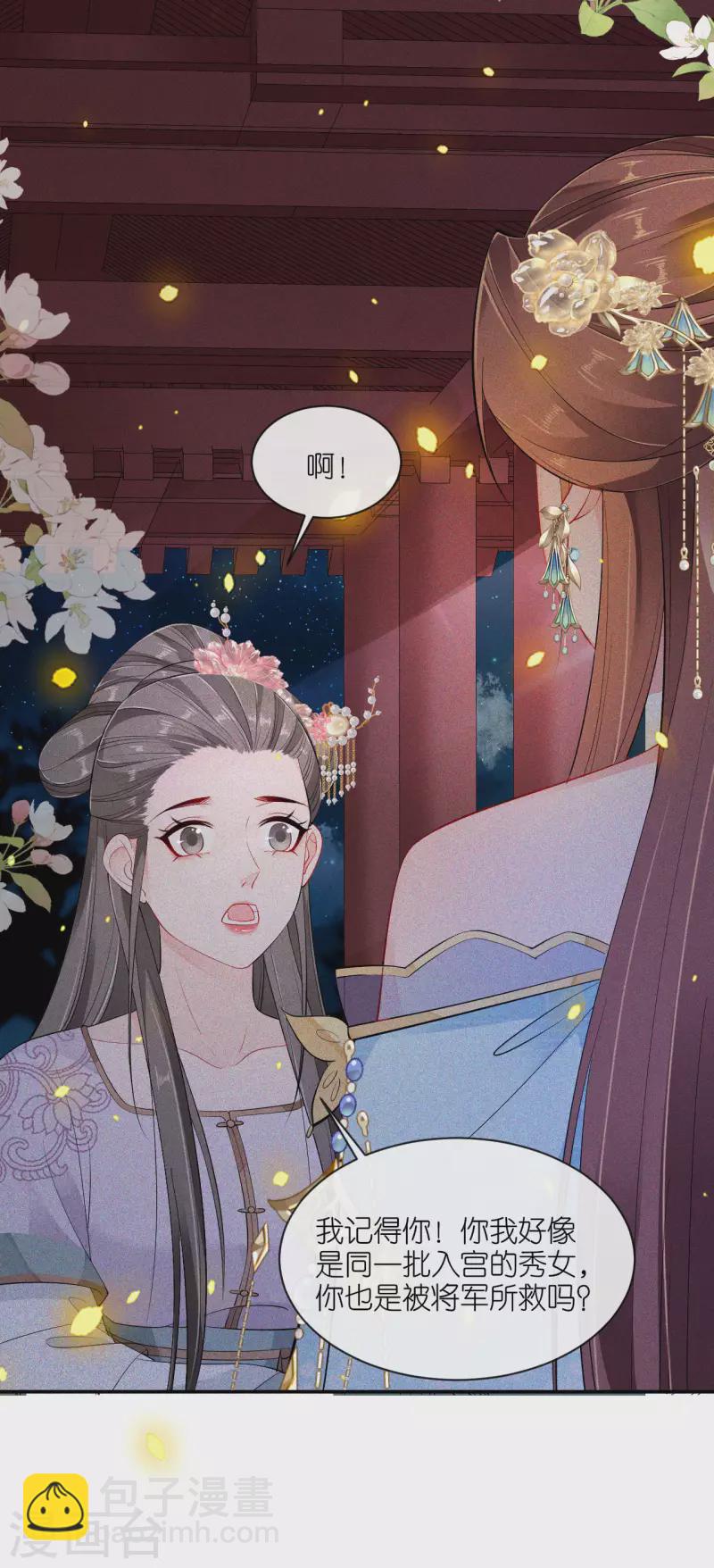 第30话 宫中故人-第31话