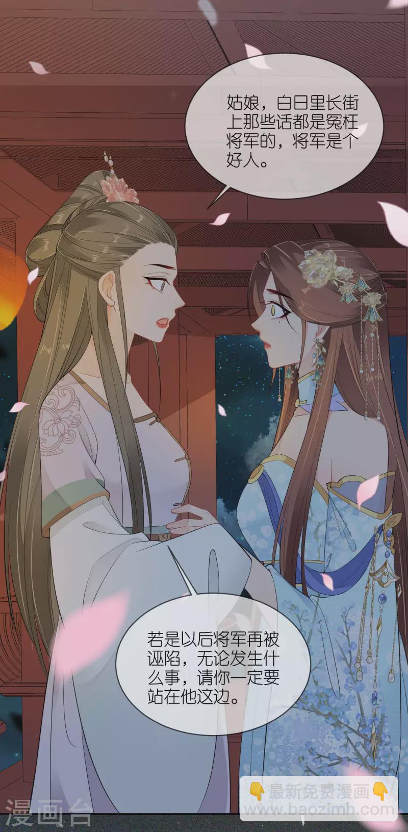 第30话 宫中故人-第31话