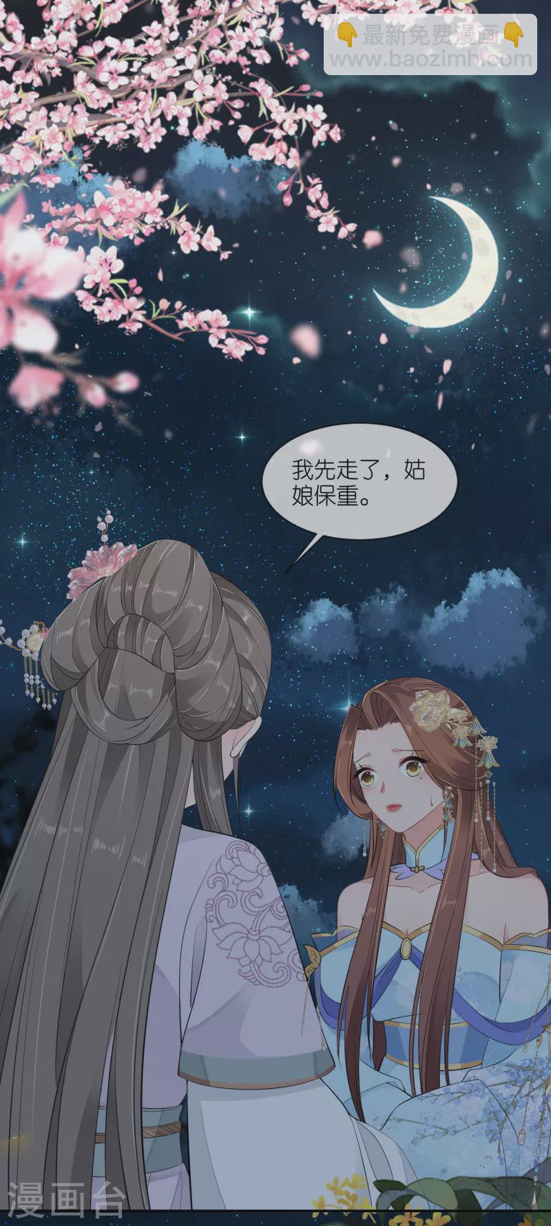第30话 宫中故人-第31话