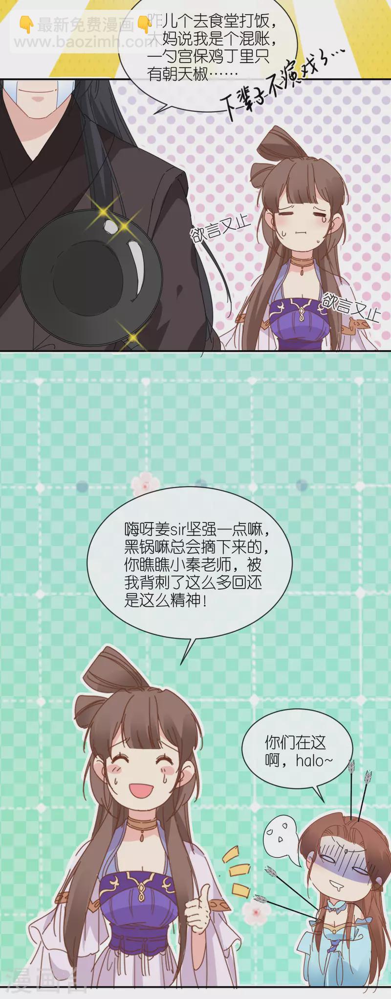 第30话 宫中故人-第31话