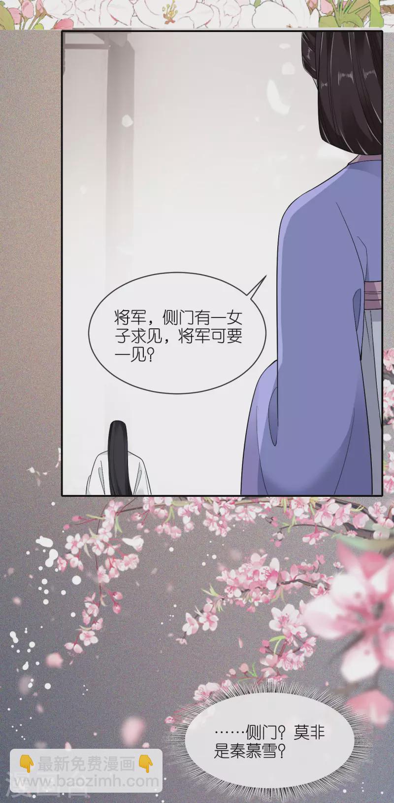 第30话 宫中故人-第31话