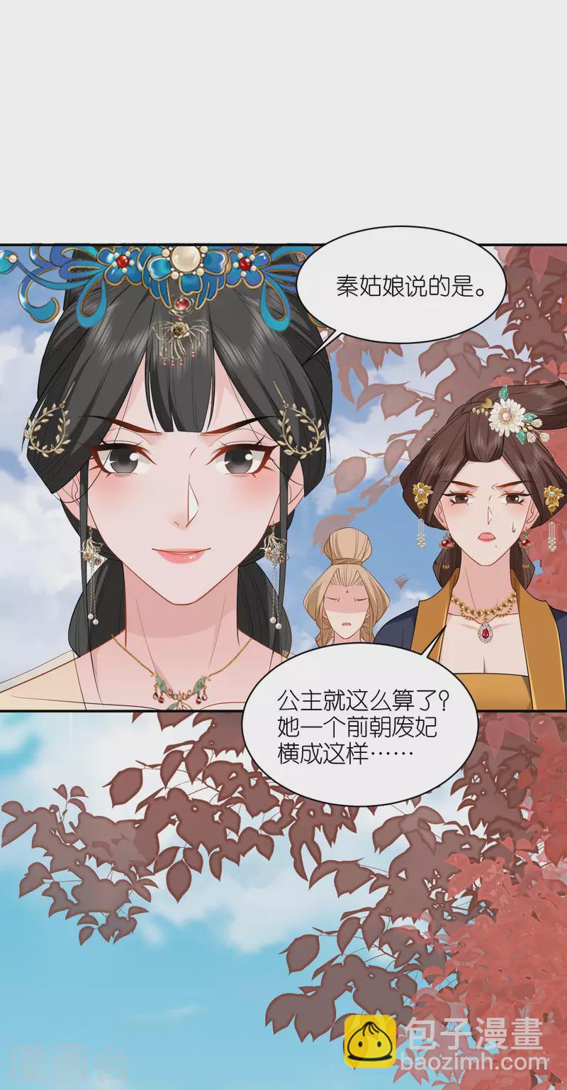 第32话 唇枪舌剑-第33话
