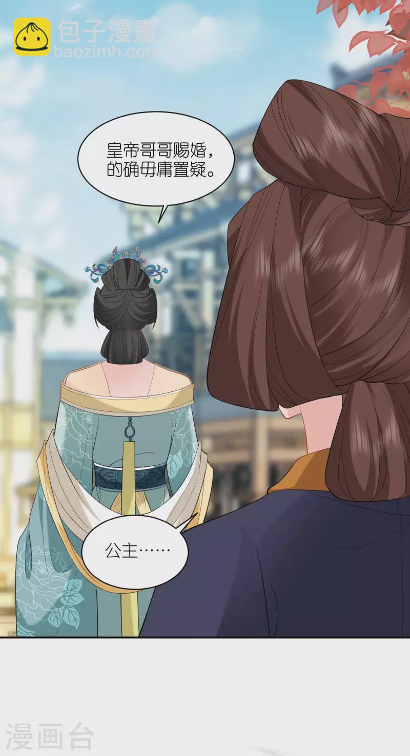 第32话 唇枪舌剑-第33话